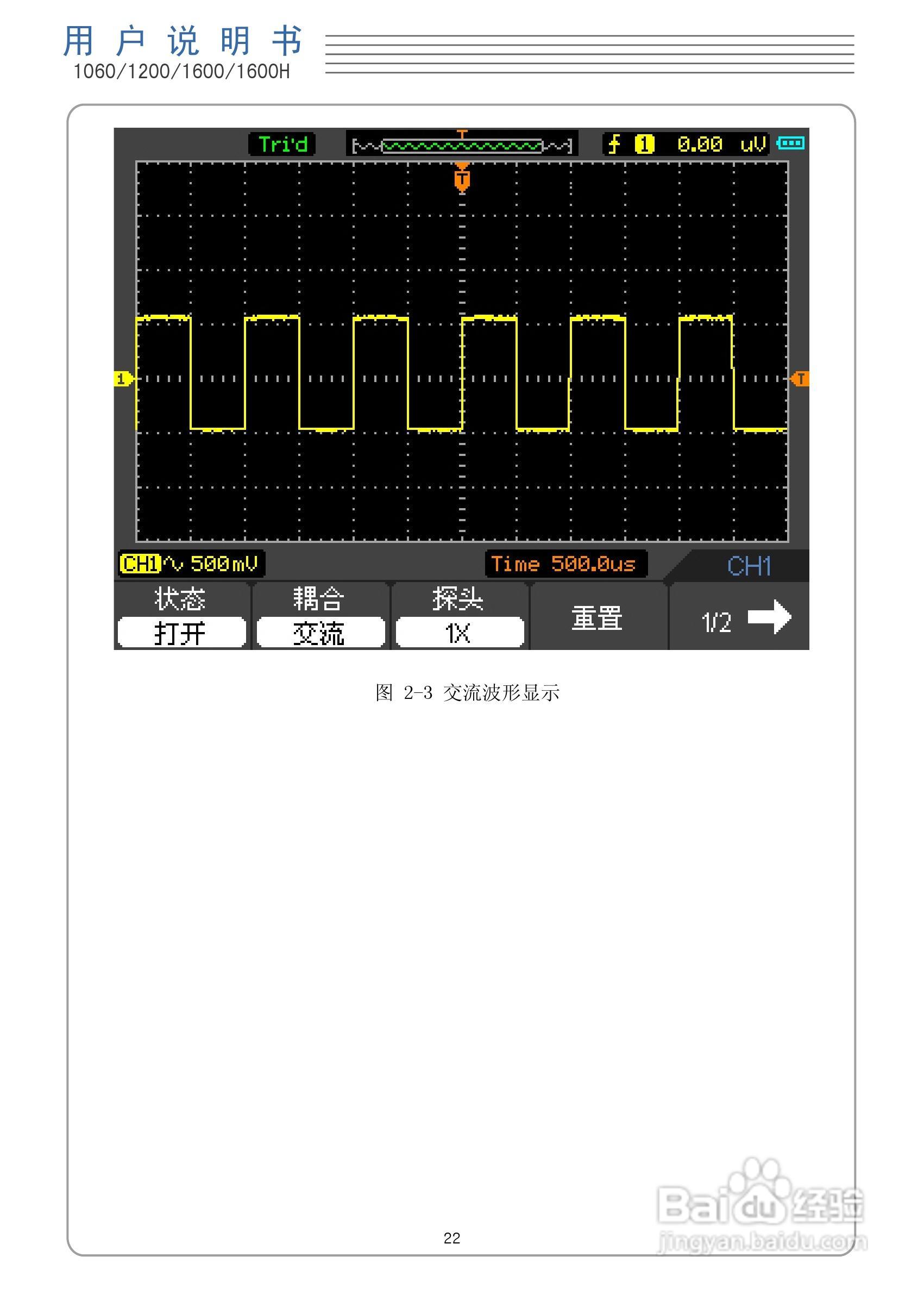 DSO1060手持示波表/数字存储示波器/万用表:[3]