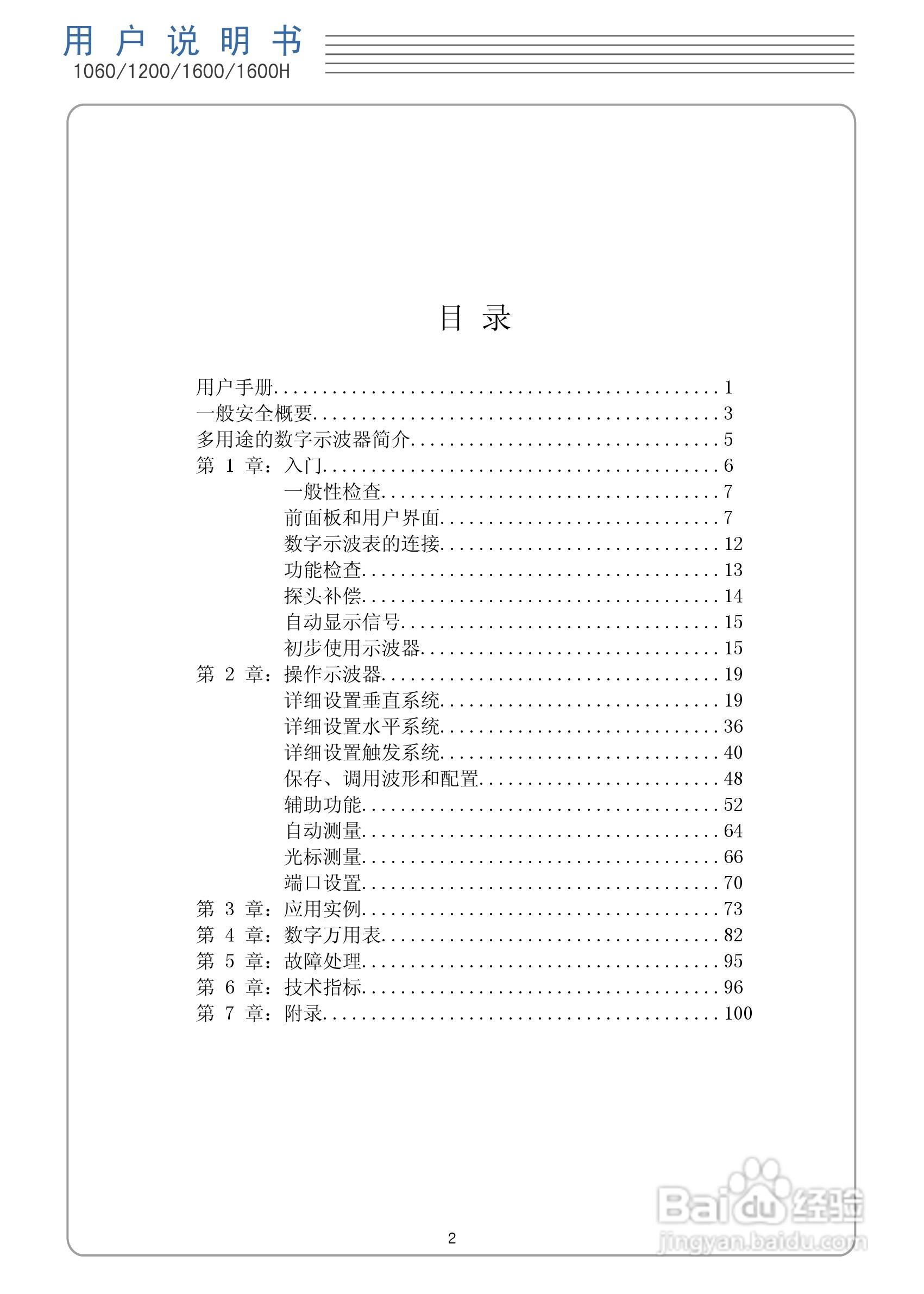 DSO1060手持示波表/数字存储示波器/万用表:[1]