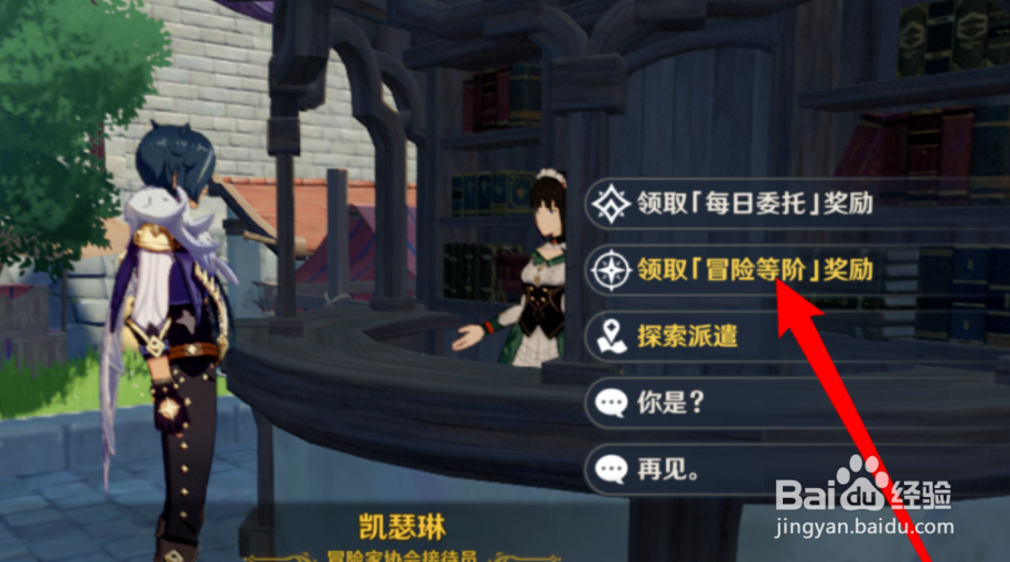 原神如何获得大量金币