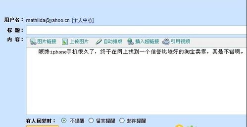淘宝客推广技巧之论坛推广