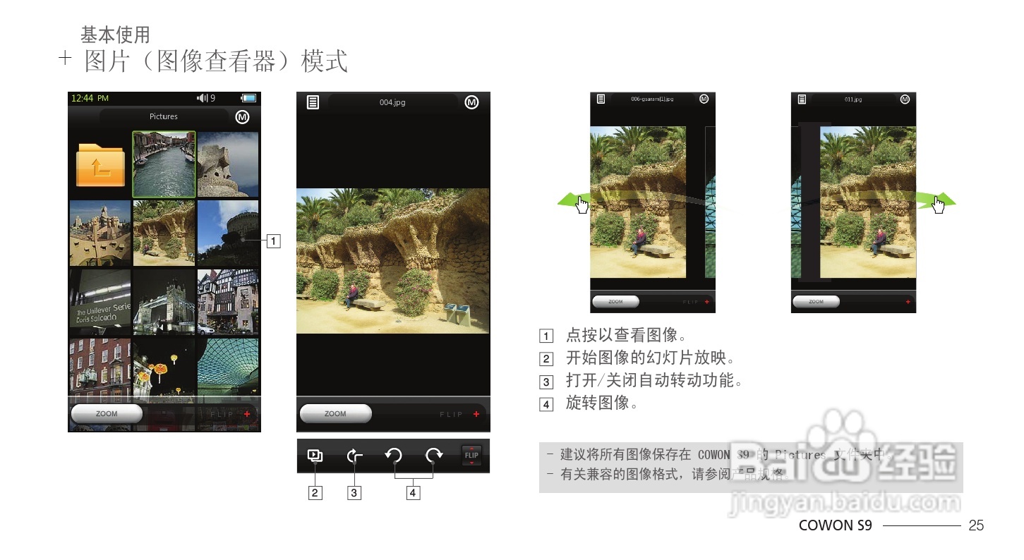 爱欧迪S9播放器使用说明书:[3]