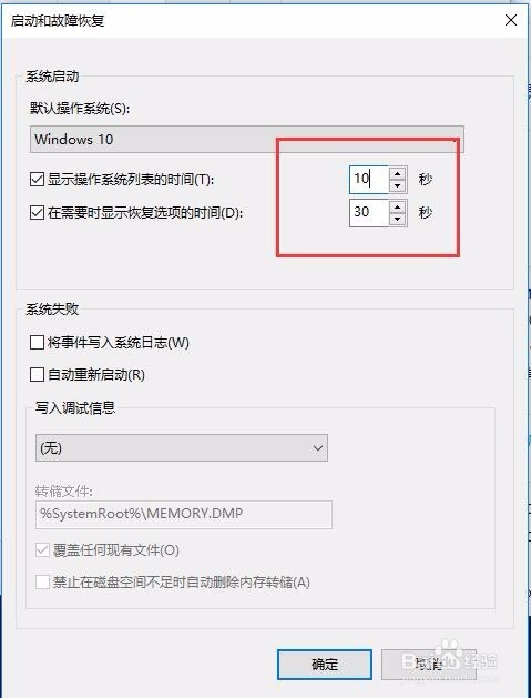 Windows10更新后开机响应速度慢怎么办