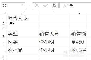 excel“只能复制筛选过的数据到活动工作表”？