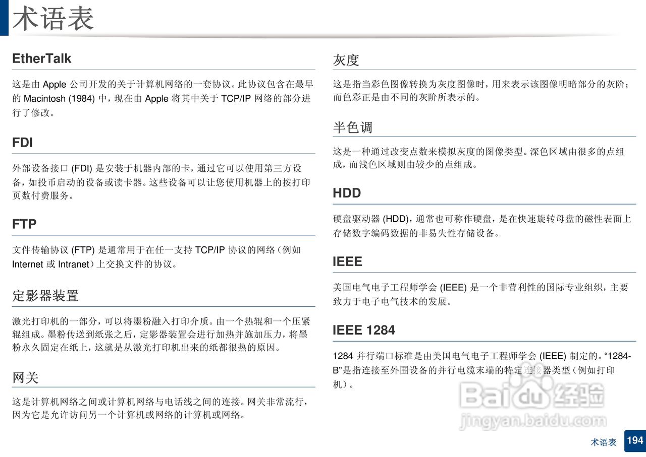 三星ML-2165W打印说明书:[20]-百度经验