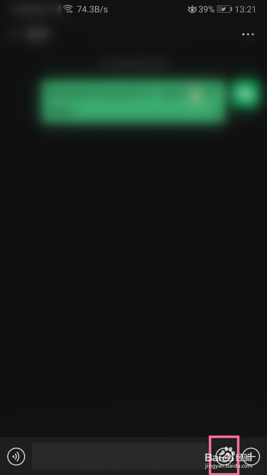 微信叹气新表情如何发