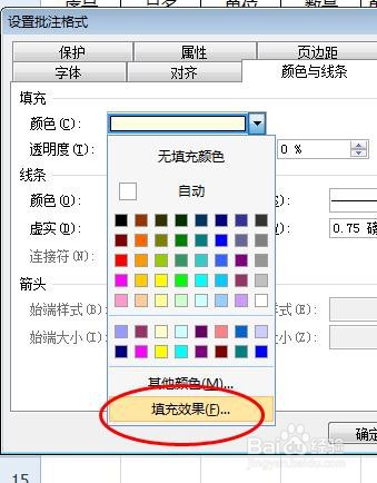 Excel怎么在批注里设置图片