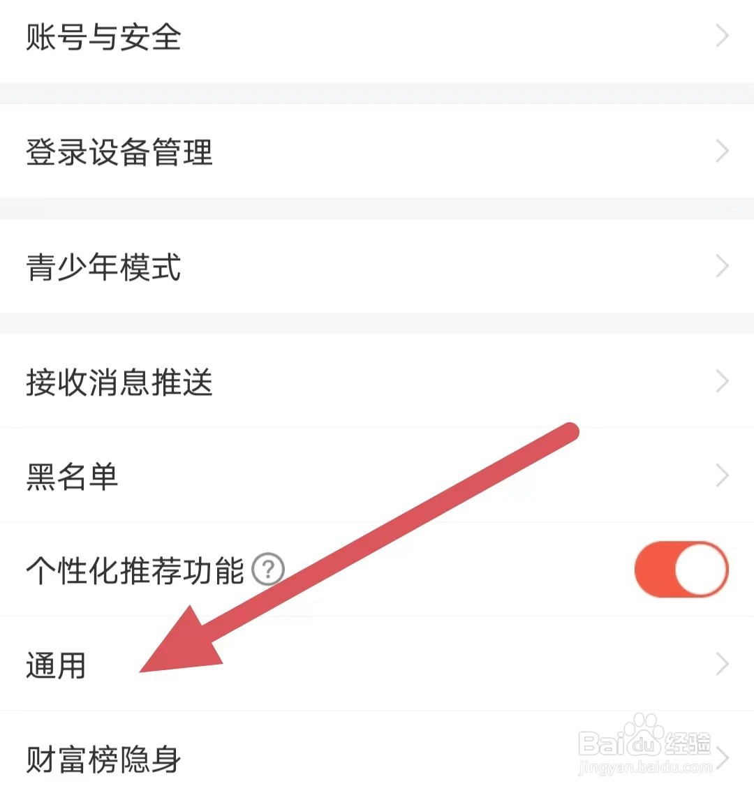 彩视如何查看设置快捷回复