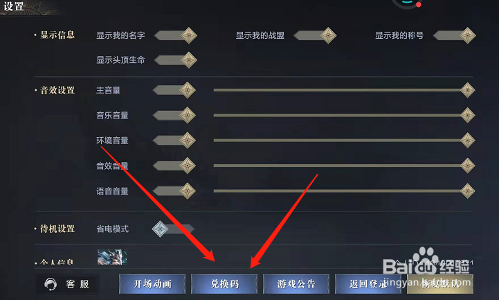 黑暗之潮:契约兑换码使用方法