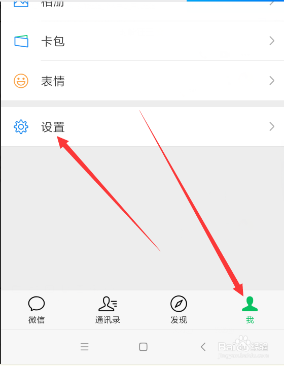 和平精英怎么切换微信账号登录,在哪里切换账号