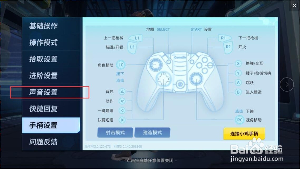 堡垒前线怎么让所有人听见自己说的话
