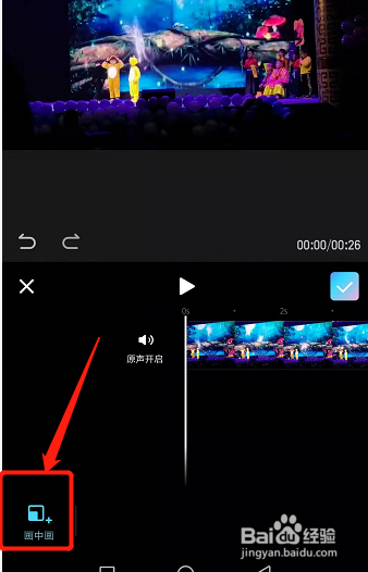 多个视频怎么剪辑在一个画面