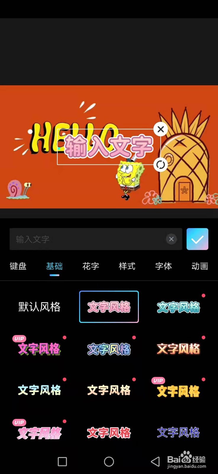 怎样给视频添加文字