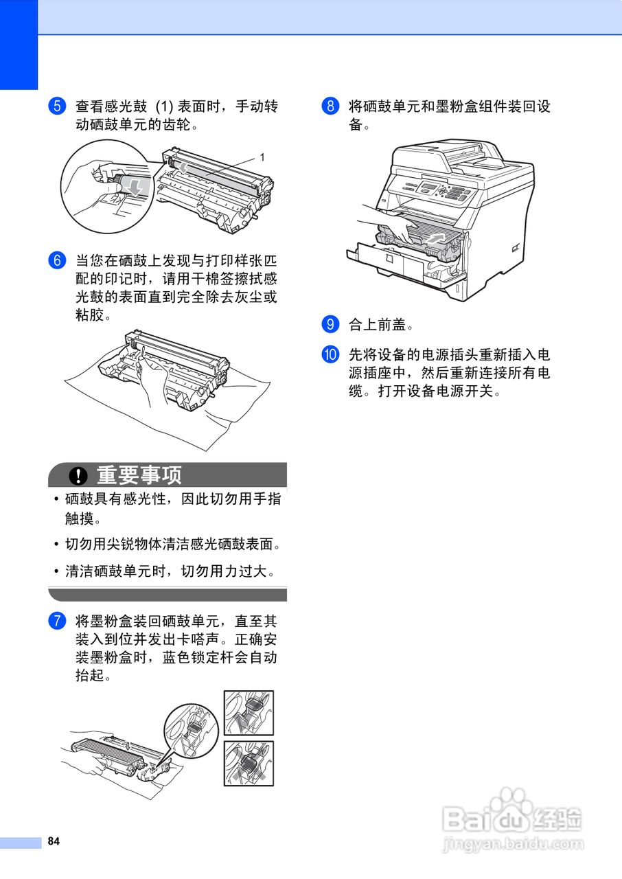 兄弟DCP-8070D激光一体机使用说明书:[10]