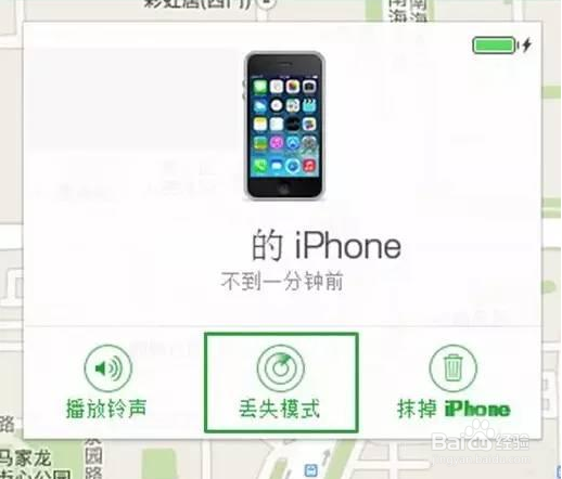 .iPhone丢了怎么找回来
