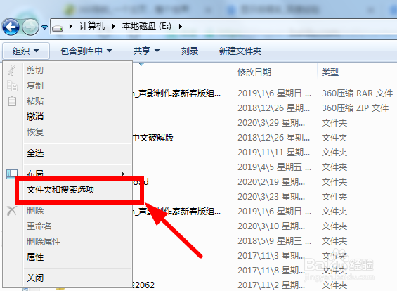 电脑如何隐藏和显示隐藏文件夹,