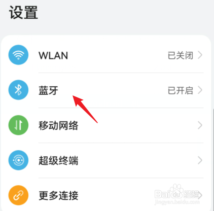 华为freelace怎么重新配对
