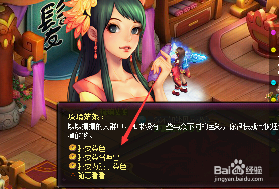 桃花源记如何染色