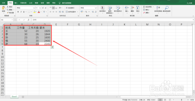 Excel怎么做柱状图