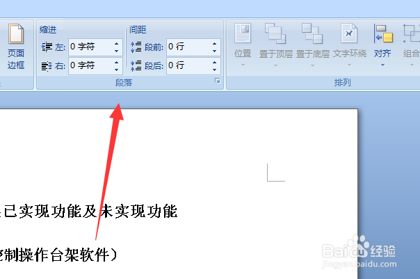 word怎么添加艺术边框？word添加边框教程。