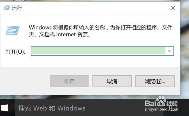 win10系统怎么进入安全模式的步骤