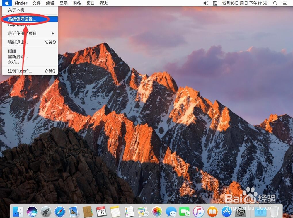 10.12Sierra系统Caps Lock大写键不能锁定大小写