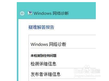 win10系统下网络适配器显示未连接怎么办？