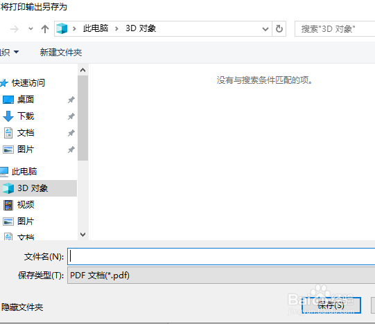如何利用Word创建国际邮政信封