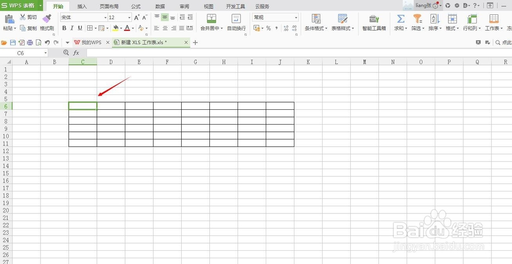 如何在Excel(WPS)中绘制斜线表头