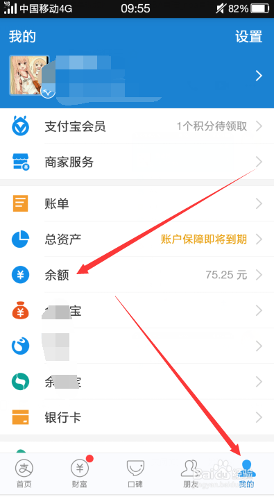 支付宝怎么查询免费提现剩余额度，在哪里看