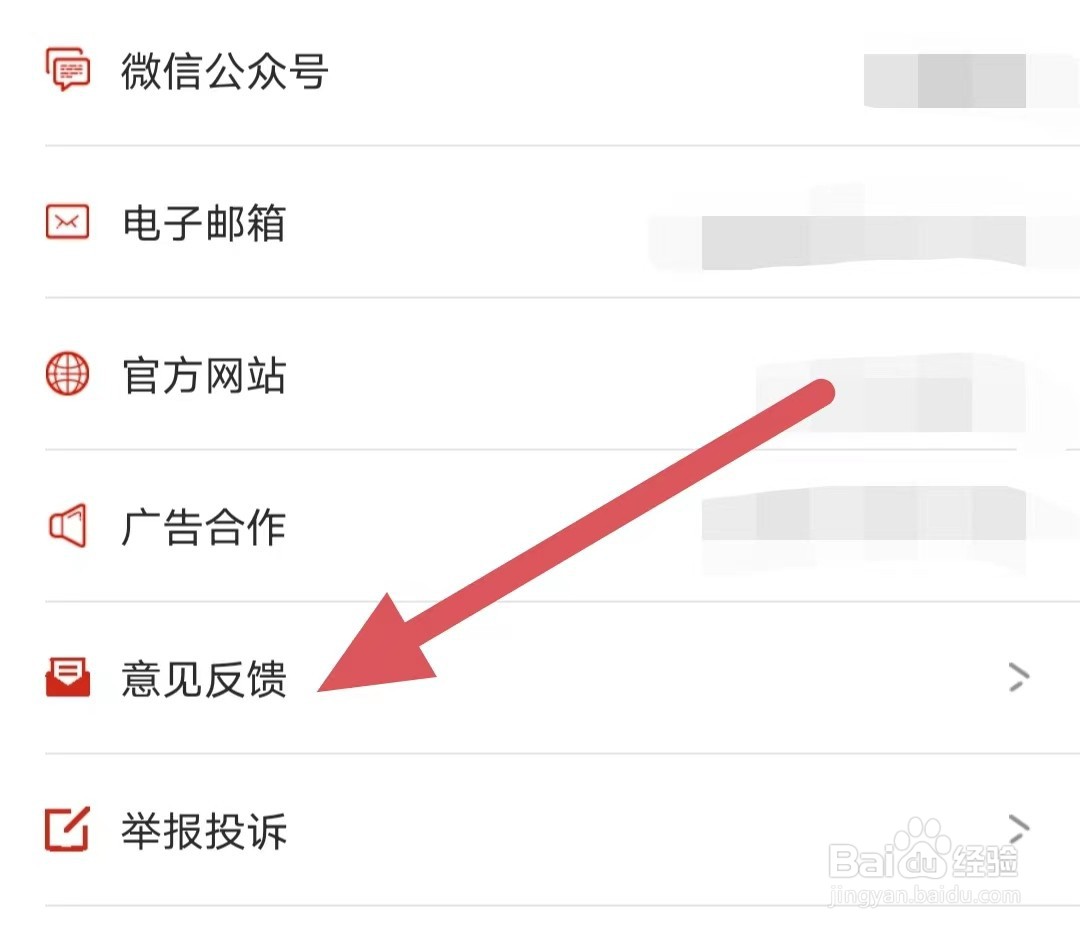 众望如何查看用户协议