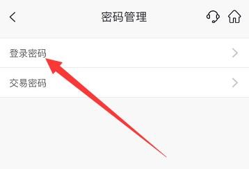 个人网银的登录密码怎么修改