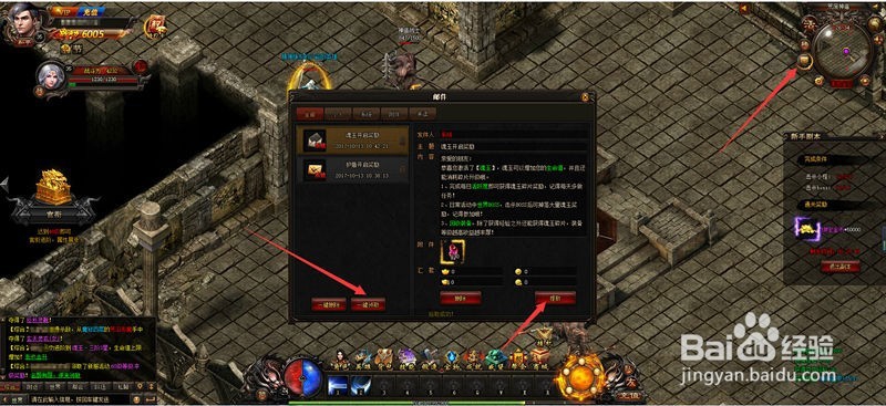 5858wan霸王之心怎样快速升级提高战力攻略