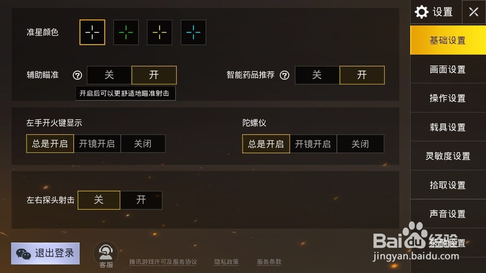 绝地求生刺激战场打不到人怎么办