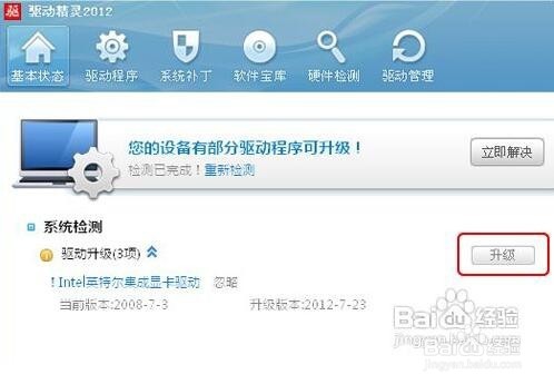 如何升级安装显卡驱动