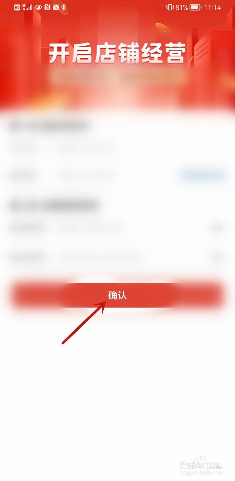 商家如何入驻拼多多？