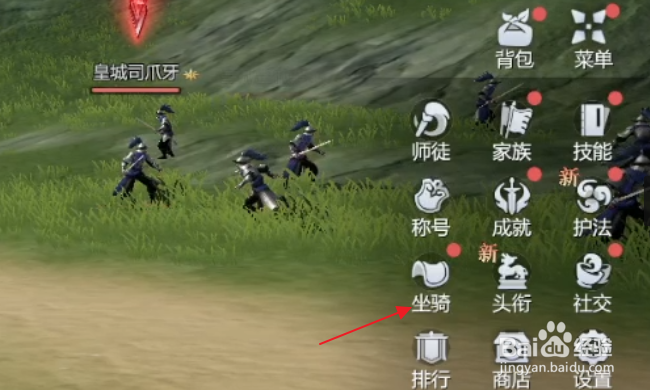 剑侠世界3怎样激活坐骑的图鉴属性