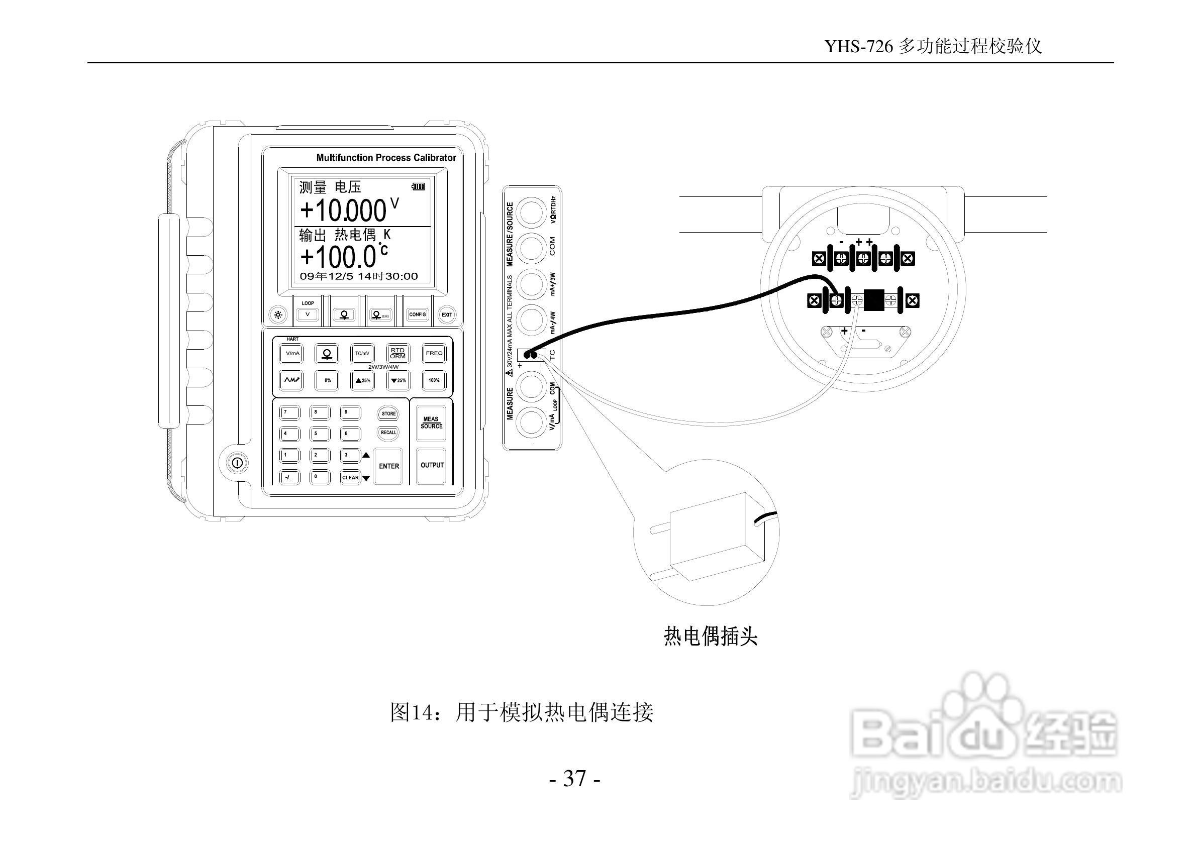 YHS-726多功能过程校验仪说明书:[5]