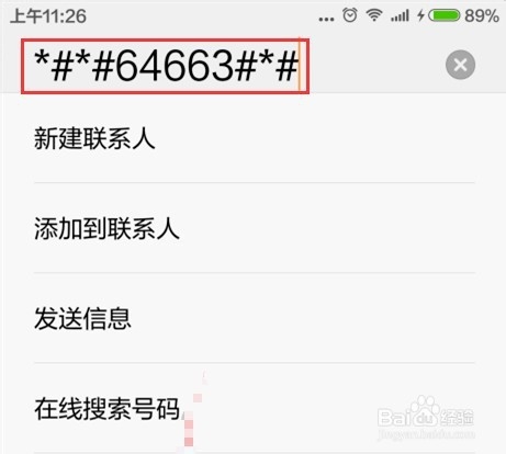 华为手机触屏灵敏度如何调节