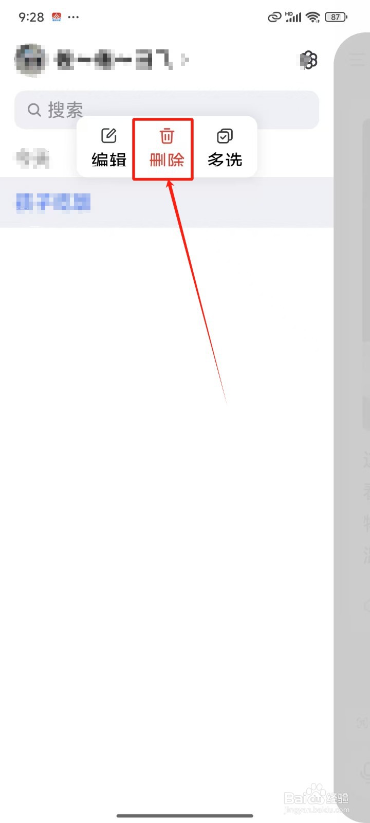 Kimi智能助手怎样删除历史会话