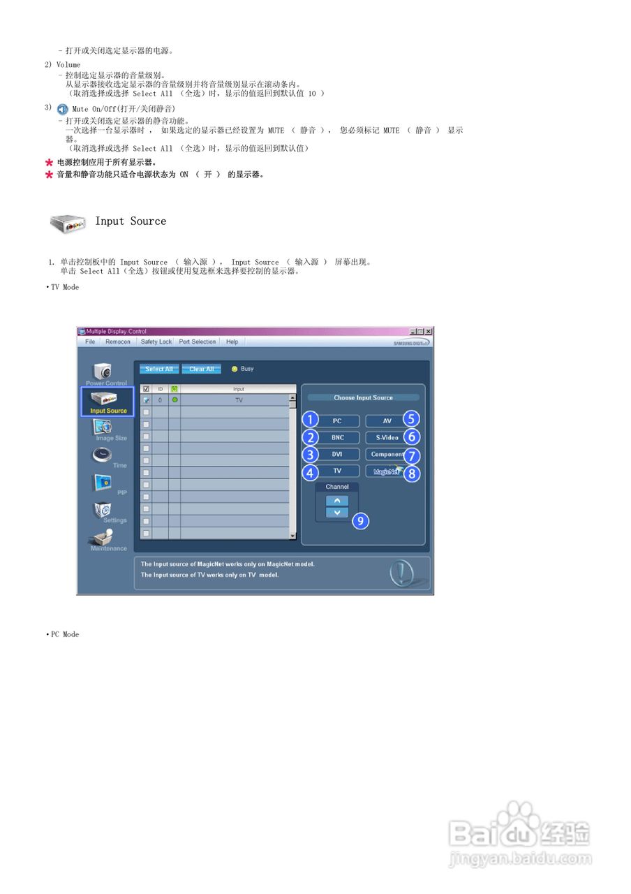 三星320PX液晶显示器使用说明书:[4]