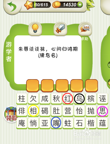 如何玩好动物谜语第46关——第50关