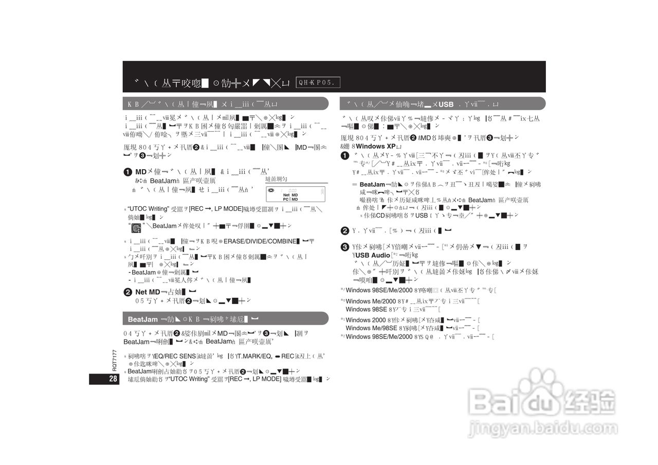 松下 SJ-MR240 MP3说明书:[3]