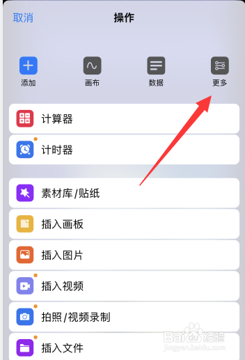 Prodrafts如何设置扫描文稿图片排布方向为垂直