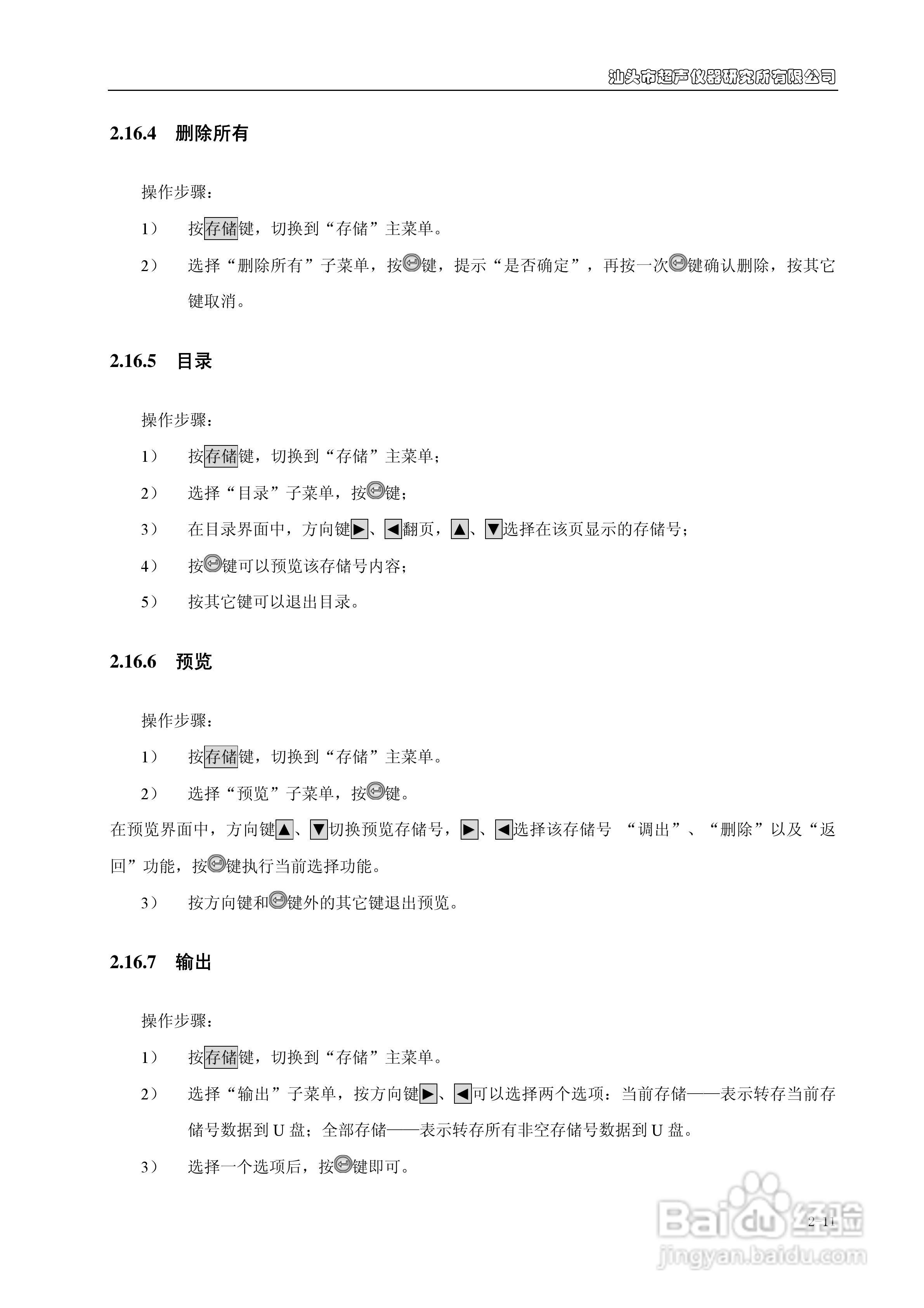 CTS-9006/9008/9009数字超声探伤仪说明书:[4]