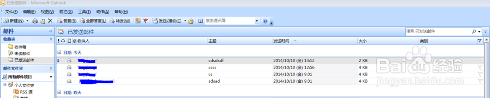 Outlook 2007显示视图设置