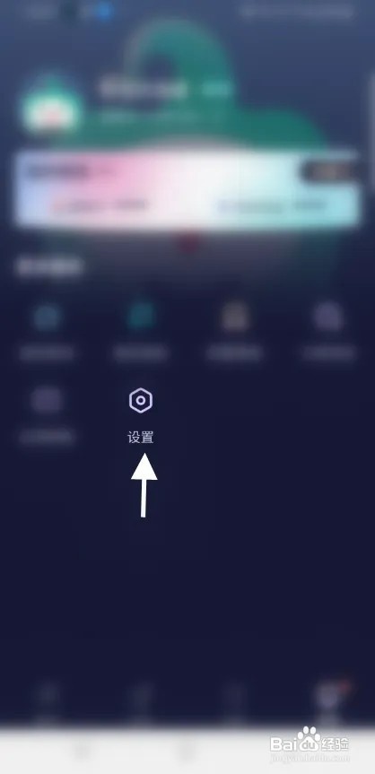 甜椒语音怎样认证个人信息