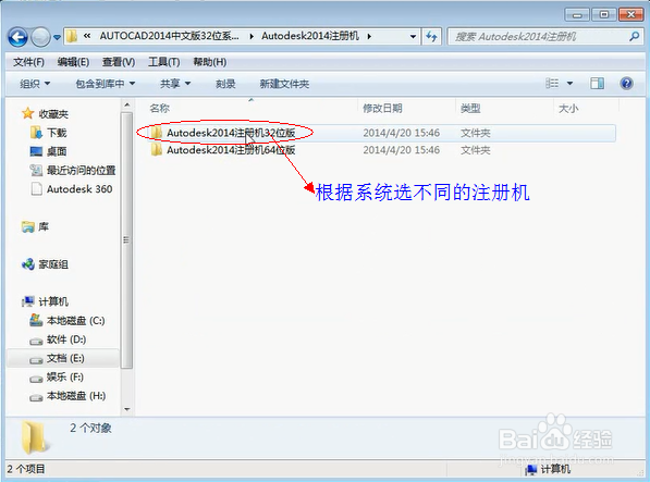 CAD2014实例教程：[2]CAD2014安装
