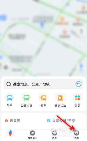 腾讯地图导航视角怎么修改