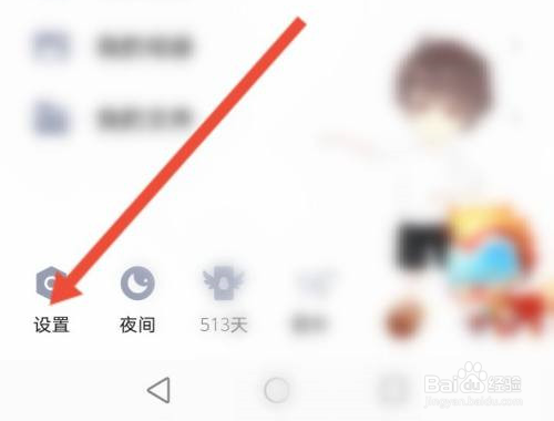 qq小世界怎么换成看点