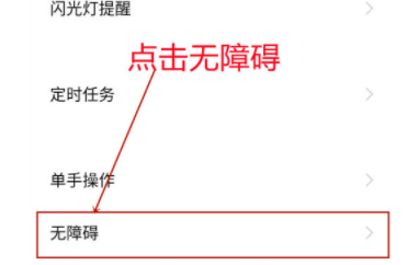 iqoo怎么退出盲人模式